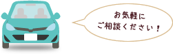 出張サービスについて